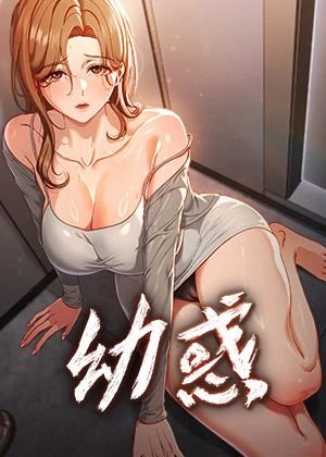 韩漫无遮挡在线看热门日漫推荐